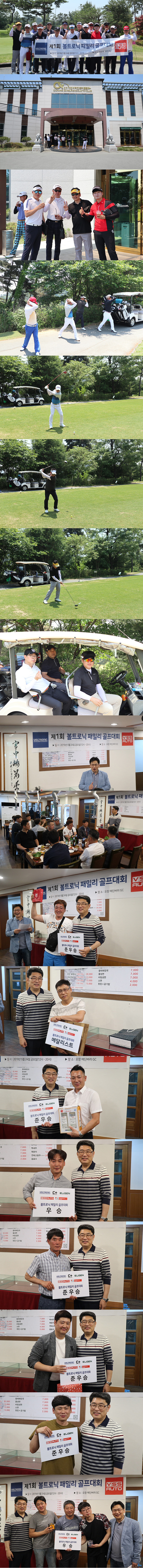 골프대회.jpg