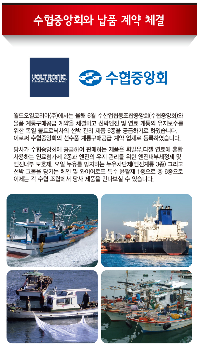 수협체결2.jpg