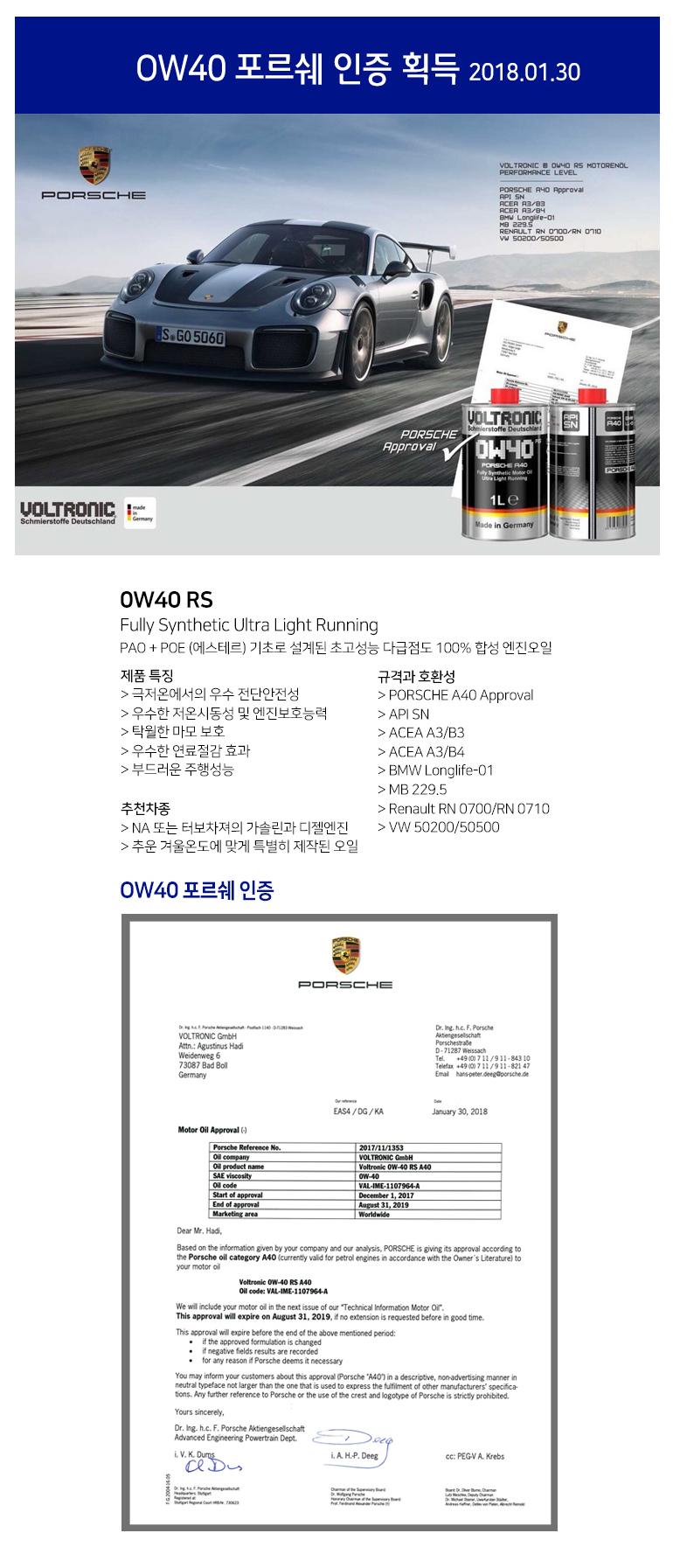 OW40인증획득.jpg