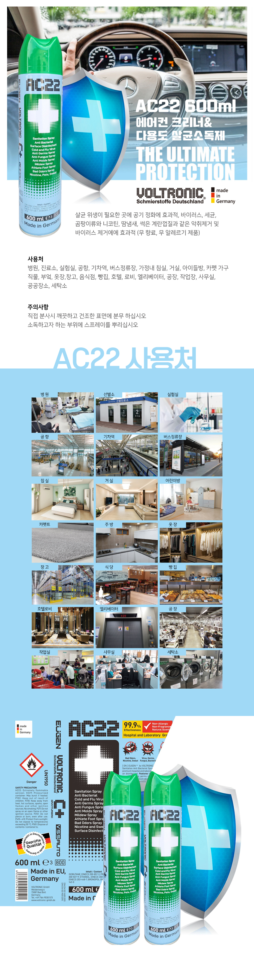 AC22_600ml_2.jpg