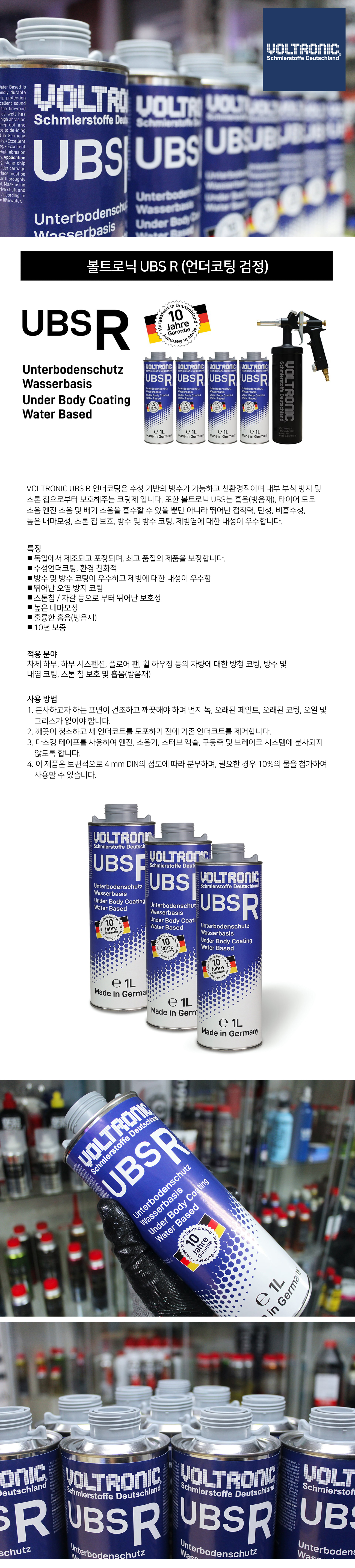 UBS R_상세.jpg