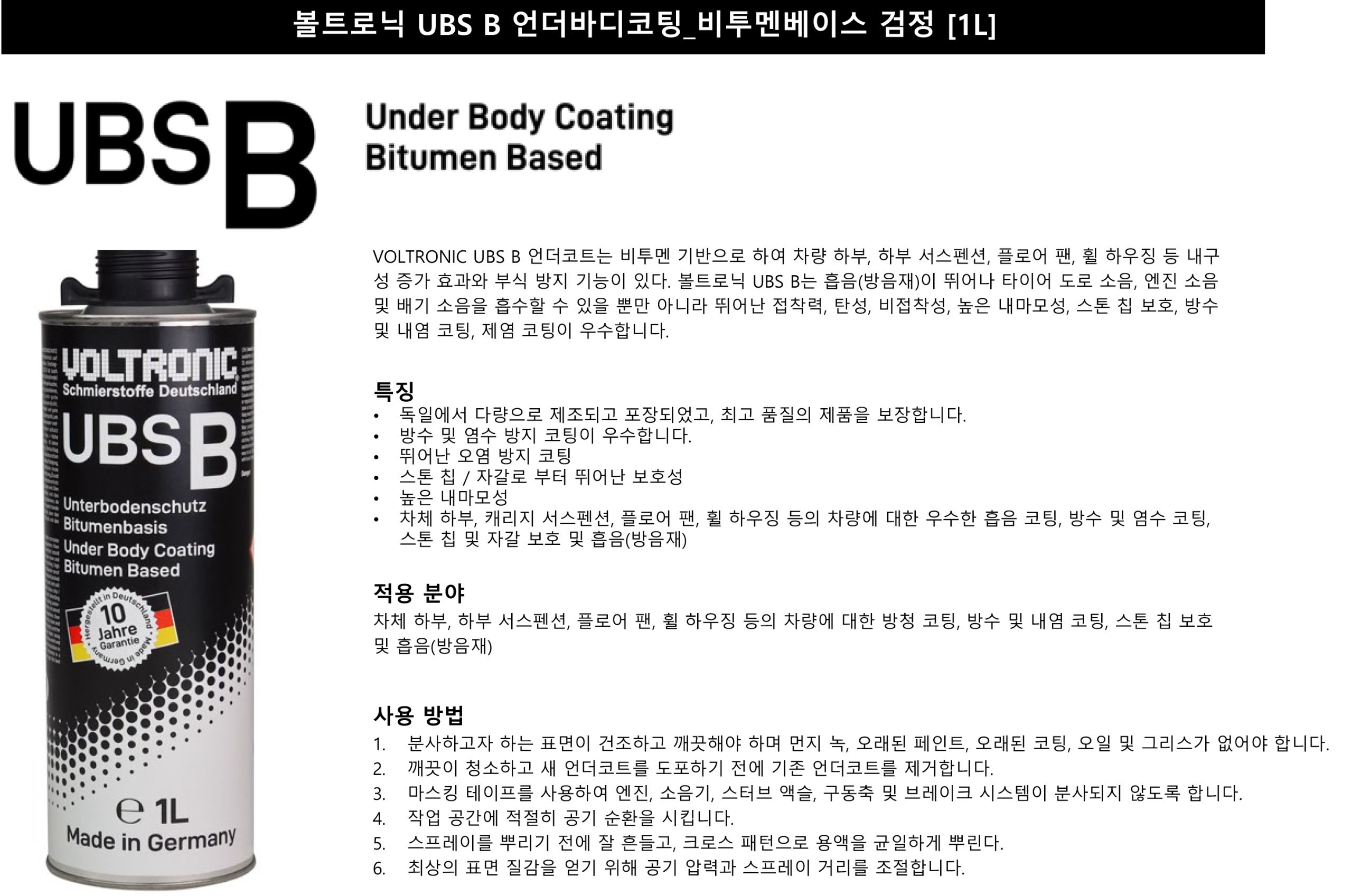 UBS 건 및 제품3종_완료-3.jpg